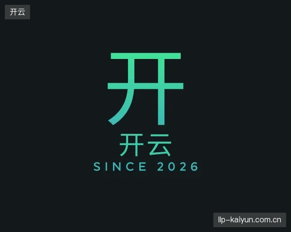 介绍开云官网